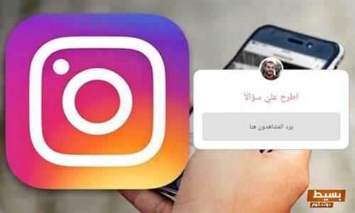 اسئلة ستوري انستا story شخصية 2024 2 اسئلة ستوري انستا story شخصية 2024
